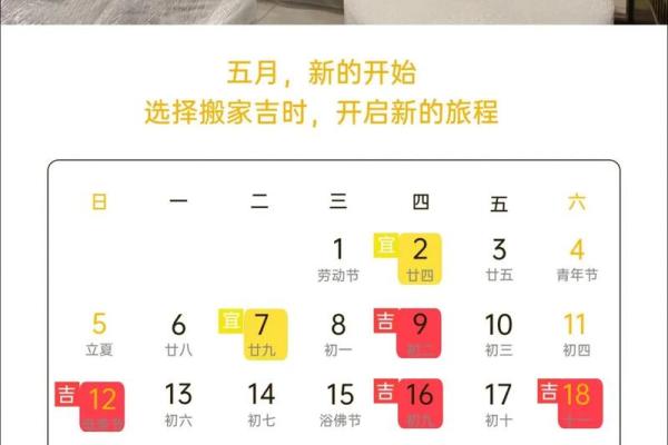 五月乔迁最佳日期(五月份乔迁吉日) 五月乔迁最佳日期(五月份乔迁吉日)