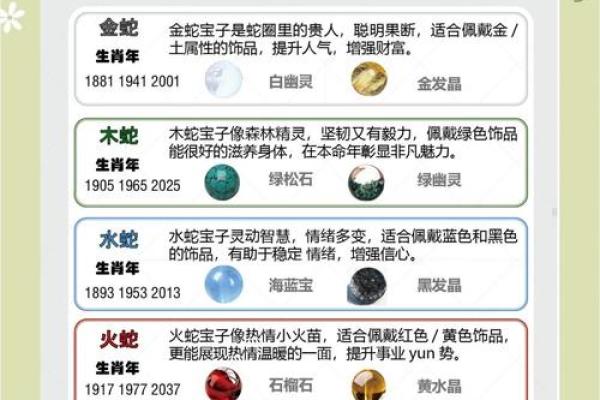 1977属蛇48岁以后运气如何_1977属蛇48岁以后运气如何属蛇女佩属什么好 1977属蛇48岁以后运气如何_1977属蛇48岁以后运气如何属蛇女佩属什么好