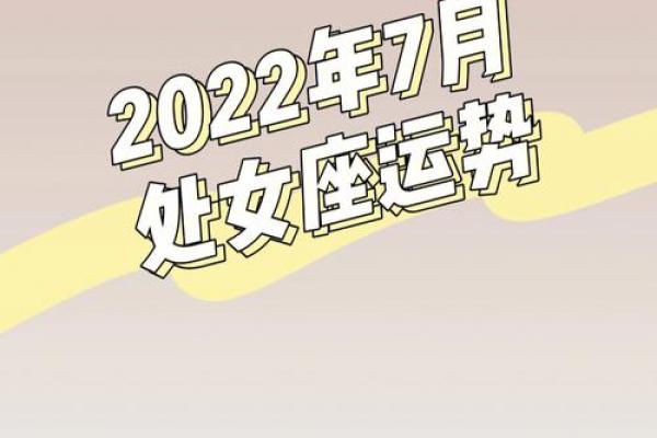 处女座运势一生的财运 处女座一生财运解析运势走向与财富积累指南 处女座运势一生的财运 处女座一生财运解析运势走向与财富积累指南