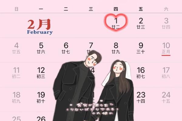 2025年2月黄道吉日日历 2025年2月黄道吉日日历