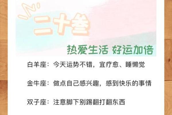 十二星座本月运势_十二星座本月运势大揭秘谁将迎来好运连连 十二星座本月运势_十二星座本月运势大揭秘谁将迎来好运连连