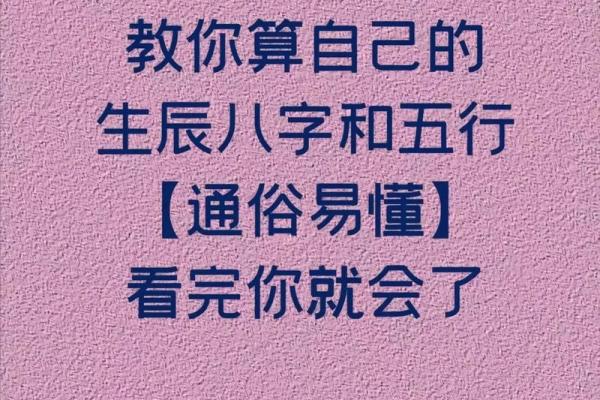 紫微黄历星座运势八字查询 2023紫微黄历星座运势八字查询全解析