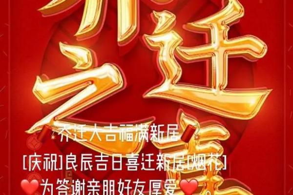 2025年公司乔迁吉日(2021公司乔迁日子)