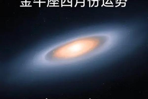 金牛座今日运势查询水墨_金牛座今日运势查询敷衍