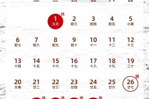 2025年农历二月好日子