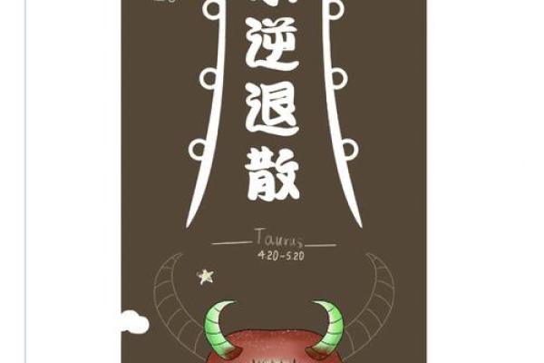 本周金牛座运势如何_本周金牛座运势解析事业爱情双丰收