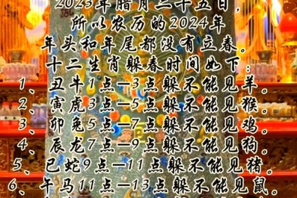 2025属蛇躲星吉时农历正月二月避灾指南 2025属蛇躲星吉时农历正月二月避灾指南