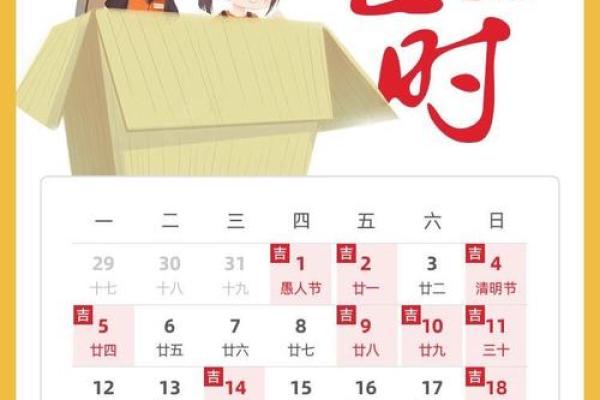 2025年4月乔迁新居的黄道吉日查询(2021年4月宜搬迁) 2025年4月乔迁新居的黄道吉日查询(2021年4月宜搬迁)