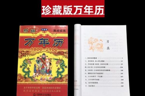 2022万年历黄道吉日开业(万年历老黄历2021开业大吉) 2022万年历黄道吉日开业(万年历老黄历2021开业大吉)