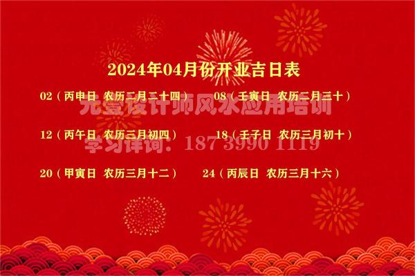 什么日子适合开业吉日(什么日子适合开业吉日呢) 什么日子适合开业吉日(什么日子适合开业吉日呢)