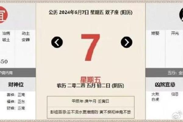 装修房子农历7月的黄道吉日