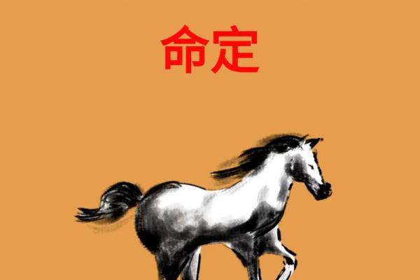 1966马2025年运势_1966年属马人2025年运势解析财运事业健康全预测 1966马2025年运势_1966年属马人2025年运势解析财运事业健康全预测
