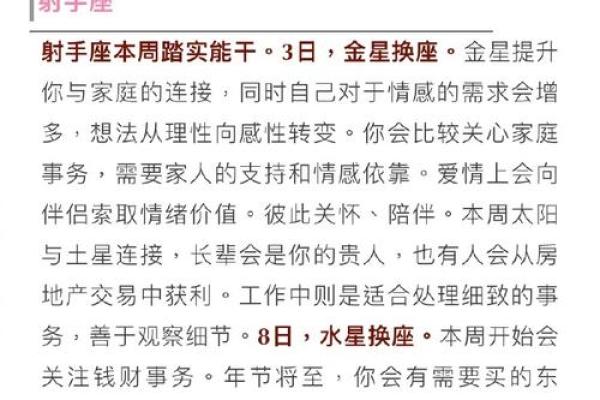 女巫星座一周运势 女巫星座一周运势预测揭秘未来7天星座运势走向 女巫星座一周运势 女巫星座一周运势预测揭秘未来7天星座运势走向