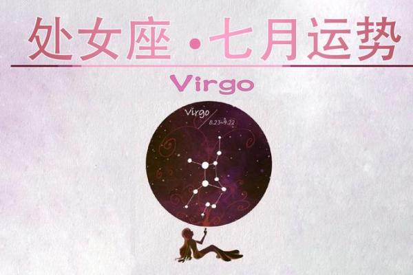 2025年处女座四月运势_2025年处女座四月运势如何 2025年处女座四月运势_2025年处女座四月运势如何