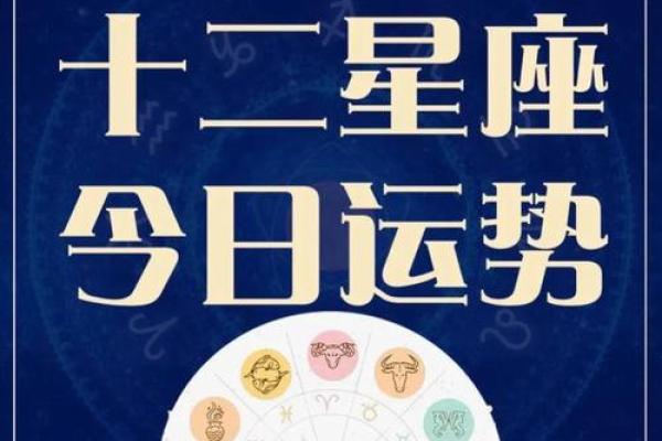 四月星座运势_星座运势四月份运势 四月星座运势_星座运势四月份运势