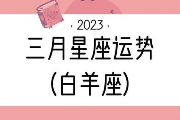白羊座女生今日运势星座屋_白羊座女生今日运势解析星座屋独家预测 白羊座女生今日运势星座屋_白羊座女生今日运势解析星座屋独家预测
