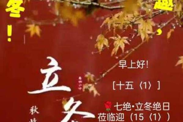 立冬动土好吗 立冬动土好吗