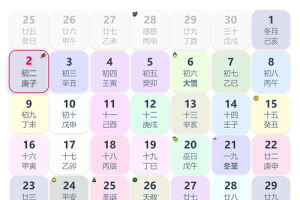 六月份结婚吉日 六月份结婚吉日