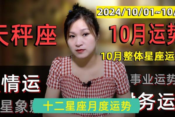 2025年3月27日天秤座女今日运势超准 2025年3月27日天秤座女今日运势超准