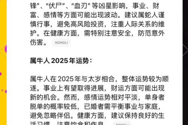 2025蛇年本命运势全解逐月运程与禁忌指南 2025蛇年本命运势全解逐月运程与禁忌指南