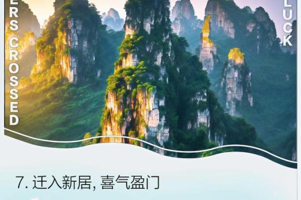 4月乔迁吉日(4月乔迁新居吉日) 4月乔迁吉日(4月乔迁新居吉日)