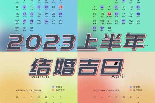 1998年结婚吉日 1998年结婚吉日