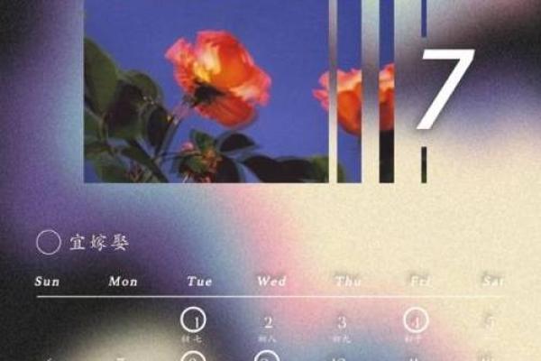 2025年五月三日适合结婚吗