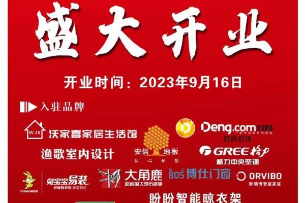 八月适合开业的日子有哪些(八月开业哪天日子最好) 八月适合开业的日子有哪些(八月开业哪天日子最好)