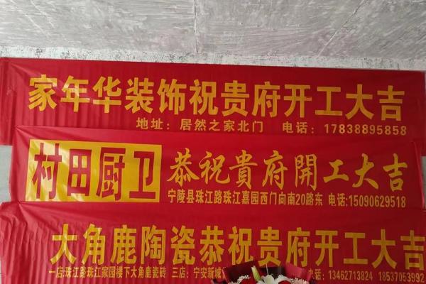 2023年13月装修开工黄道吉日