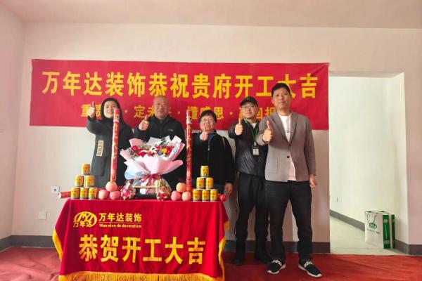 房屋动工的日子 房屋动工的日子