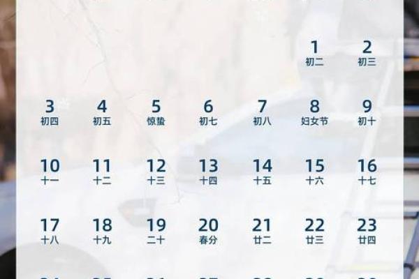 2025年2月最好的日子 2025年2月最好的日子