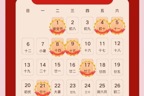 乔迁吉日2025年4月(乔迁吉日测算) 乔迁吉日2025年4月(乔迁吉日测算)