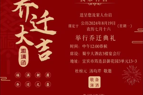 2025年7月乔迁入宅吉日(2025年7月乔迁入宅吉日有哪些日子) 2025年7月乔迁入宅吉日(2025年7月乔迁入宅吉日有哪些日子)
