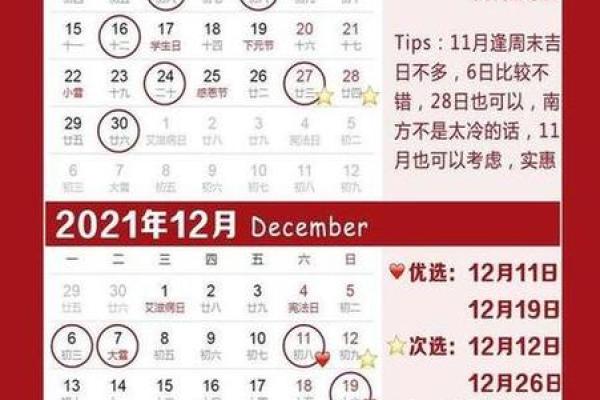 10月份老黄历吉日一览表 10月份老黄历吉日一览表