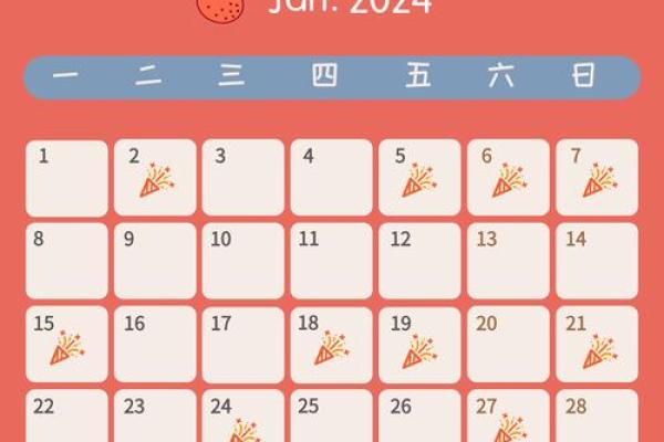 2024年动工装修好日子