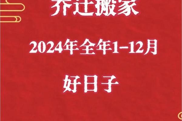 2025年一月乔迁新居的好日子(2025年一月乔迁新居的好日子是什么) 2025年一月乔迁新居的好日子(2025年一月乔迁新居的好日子是什么)