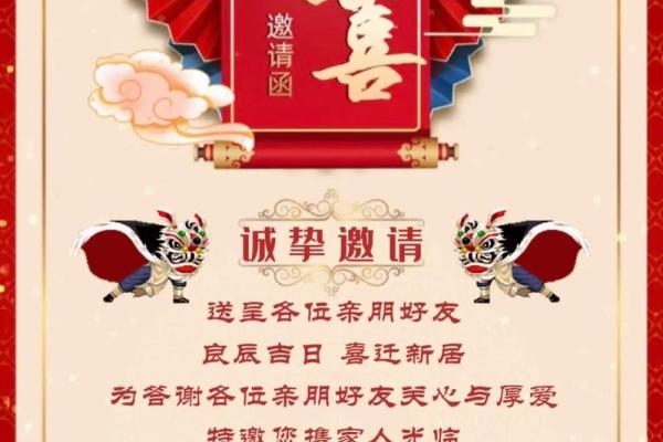 二月份乔迁新居的黄道吉日(正月乔迁之喜吉日查询) 二月份乔迁新居的黄道吉日(正月乔迁之喜吉日查询)