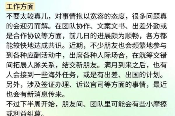天秤星座运势_天秤星座运势2024年运程每日查询 天秤星座运势_天秤星座运势2024年运程每日查询