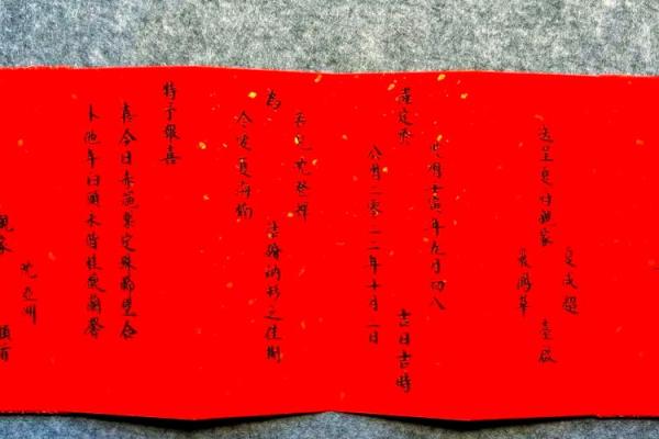 结婚日子如何写 结婚日子如何写