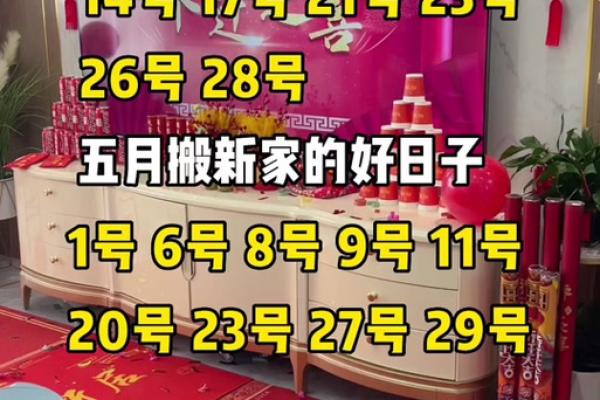 四月份吉日黄道吉日 四月份吉日黄道吉日