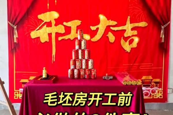 正月哪天装修日子好