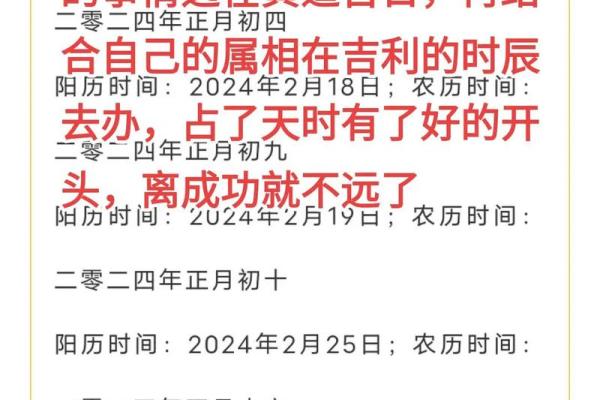 2019年2月黄道吉日