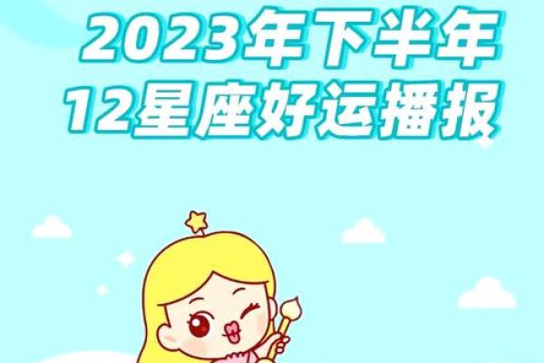唐绮阳2025下半年星座运势解析12星座运势大揭秘 唐绮阳2025下半年星座运势解析12星座运势大揭秘