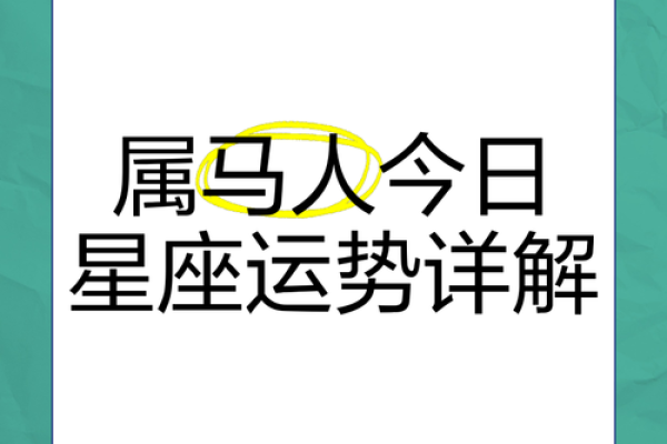 2002年属马的运势 2002年属马人2024年运势解析全年运程详解 2002年属马的运势 2002年属马人2024年运势解析全年运程详解