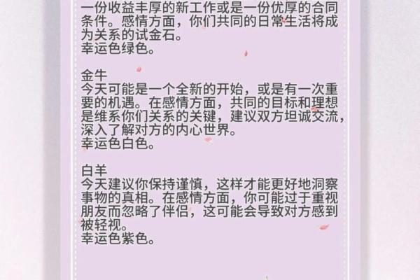 明日星座运势运势查询_明日的星座运势 明日星座运势运势查询_明日的星座运势