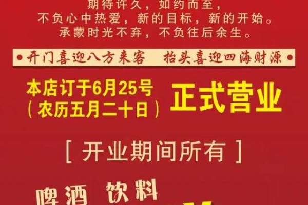 2月哪天开业日子好 2月哪天开业日子好