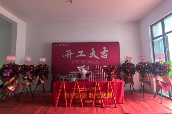 查装修开工吉日 查装修开工吉日