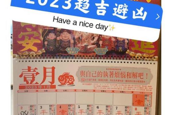 万年历黄历2023年适合订婚的日子