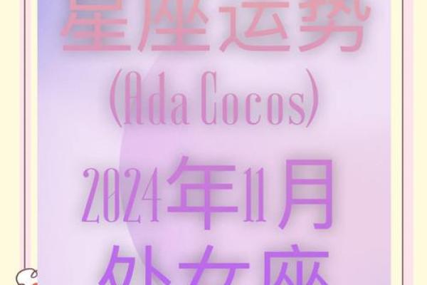 处女座下个月运势大揭秘事业爱情双丰收 处女座下个月运势大揭秘事业爱情双丰收