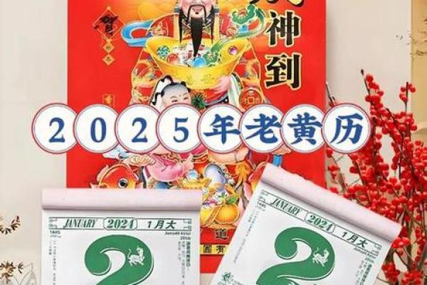 2025年4月最佳乔迁日期(2050年乔迁黄道吉日)